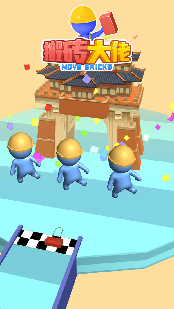 搬砖大佬游戏截图3