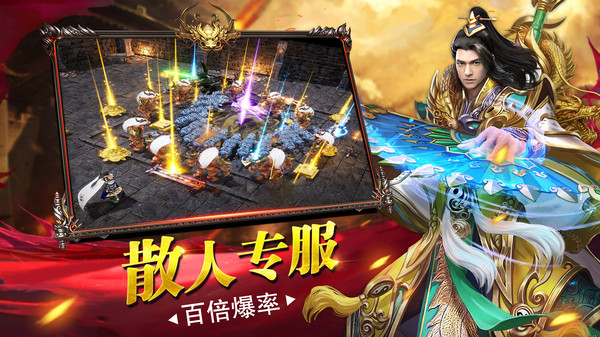 龙城秘境-复古屠龙传奇手游游戏截图4