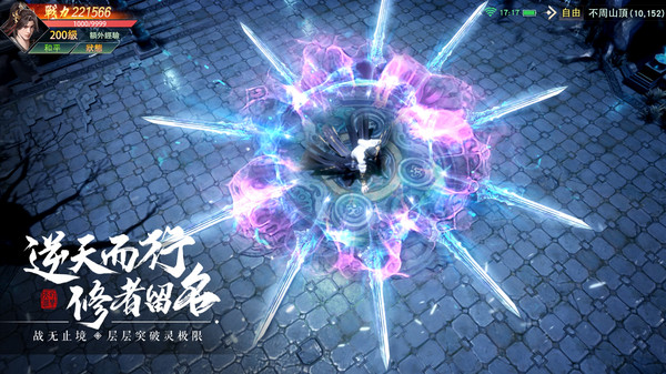 仙梦奇缘游戏截图1