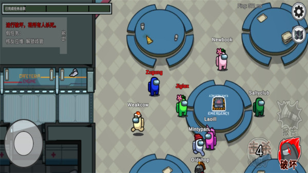 在我们当中游戏截图0