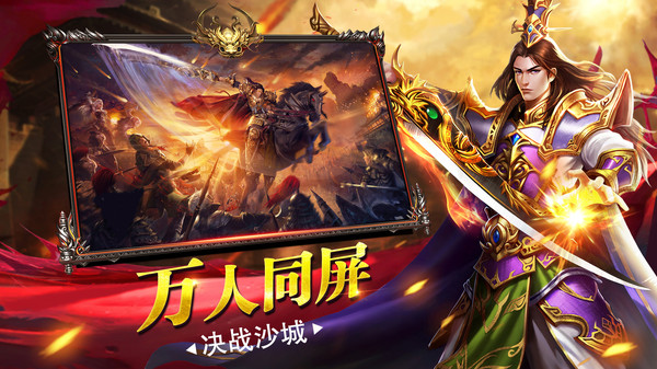 龙城秘境-复古屠龙传奇手游游戏截图3