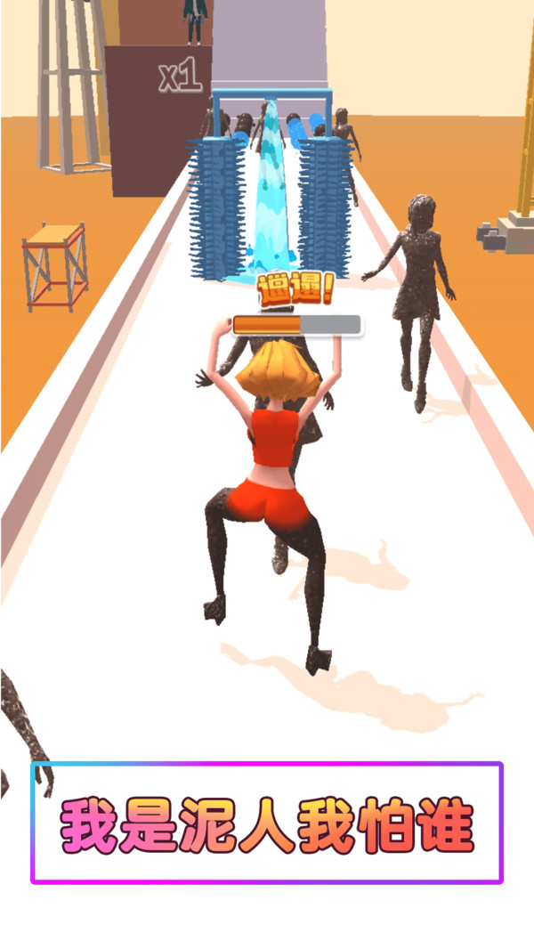 最强泥巴人游戏截图1