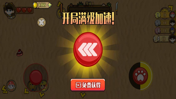 汪汪队出击游戏截图3