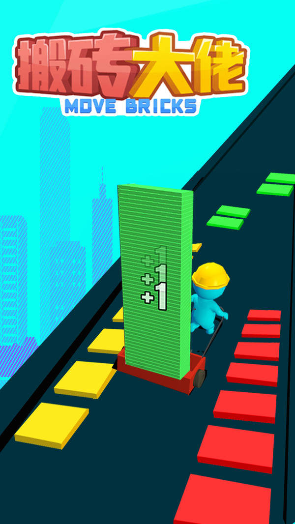 搬砖大佬游戏截图0