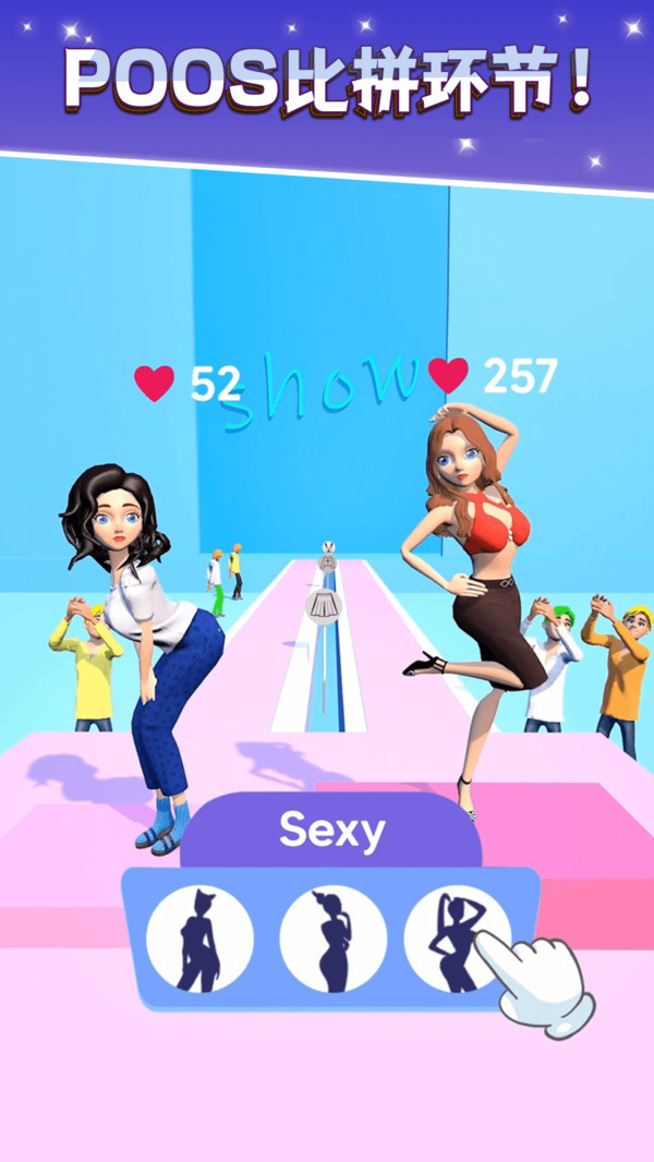 走秀大比拼游戏截图2