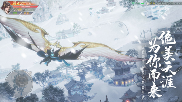 仙梦奇缘游戏截图1