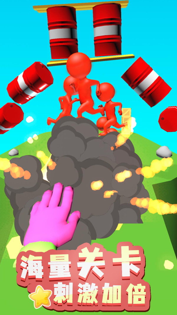 冲破一切！游戏截图1