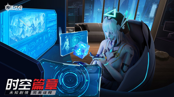 源战役游戏截图1