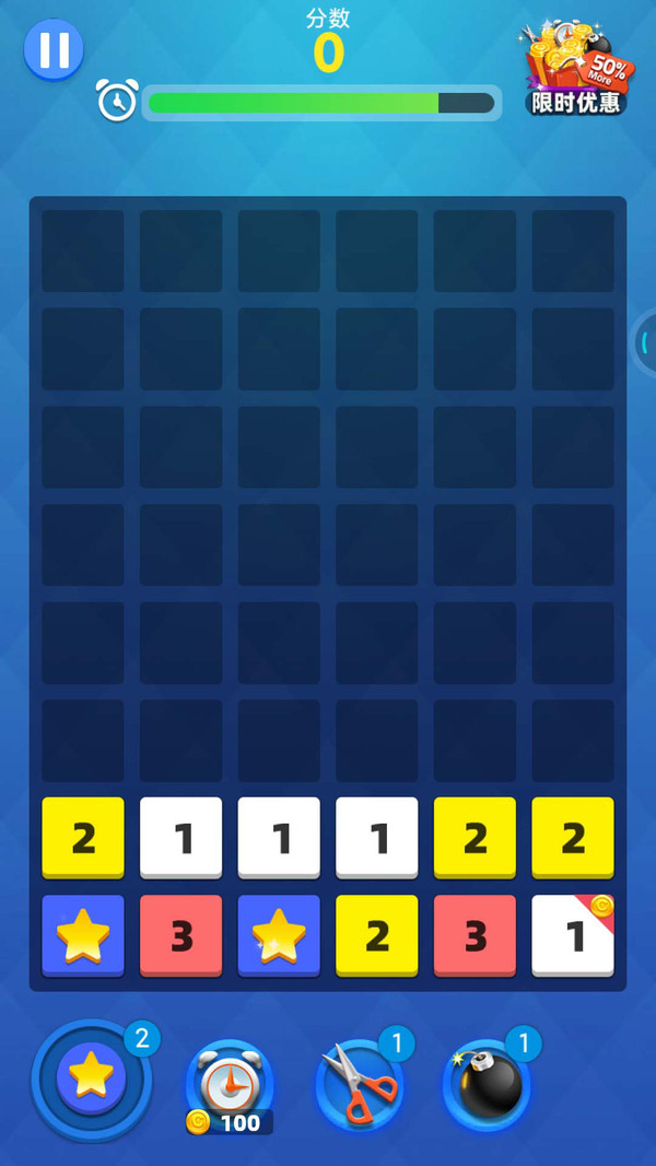 合到20游戏截图1