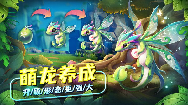 我有一座育龙岛游戏截图1