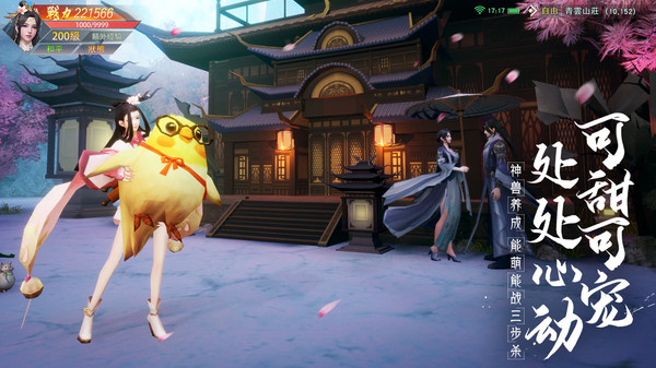 仙梦奇缘游戏截图1