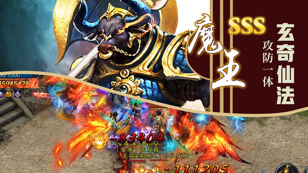 天玄剑道-高爆率回收游戏截图5