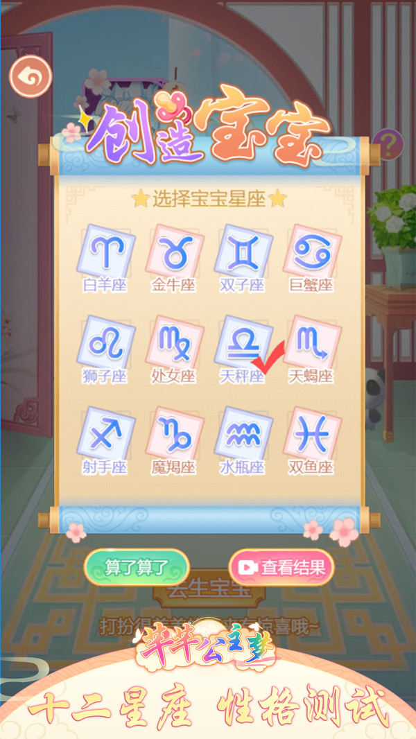 芊芊公主梦游戏截图3