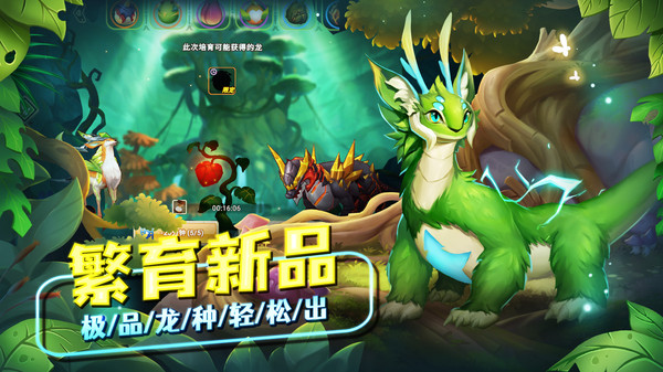 我有一座育龙岛游戏截图1