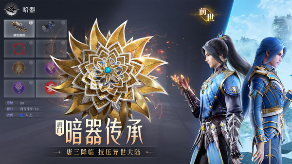 斗罗大陆：魂师对决-赢武魂真身游戏截图2