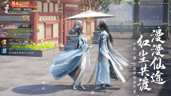 仙梦奇缘游戏截图1