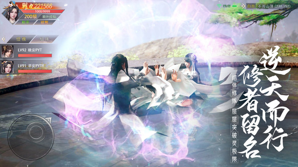 仙梦奇缘游戏截图1