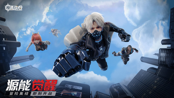 源战役游戏截图1