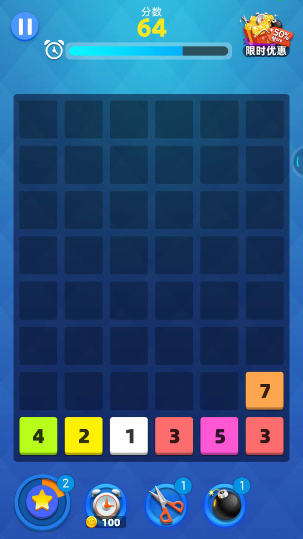 合到20游戏截图1