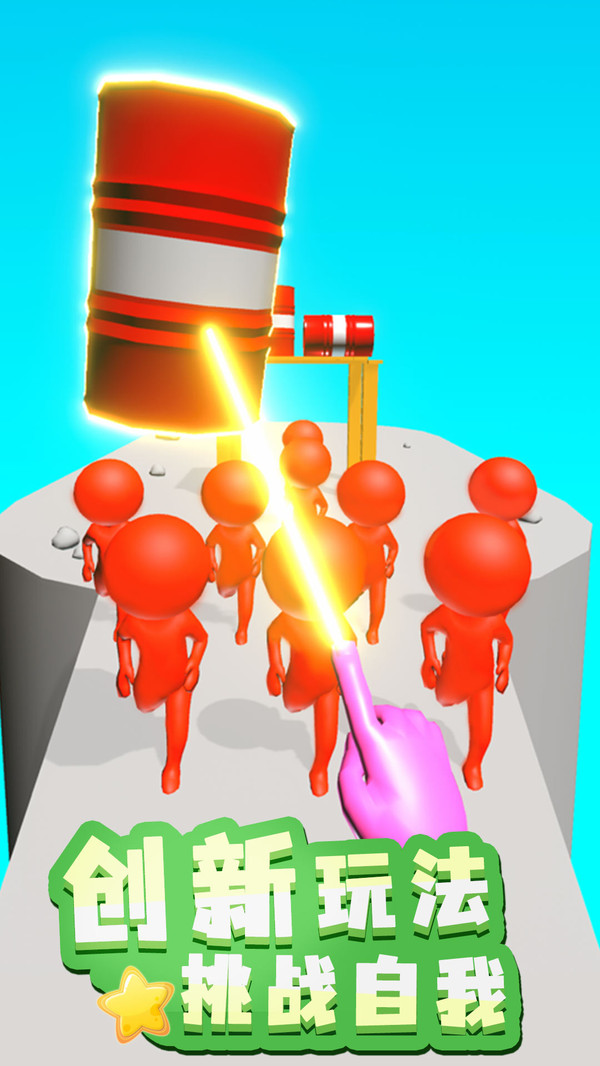 冲破一切！游戏截图1