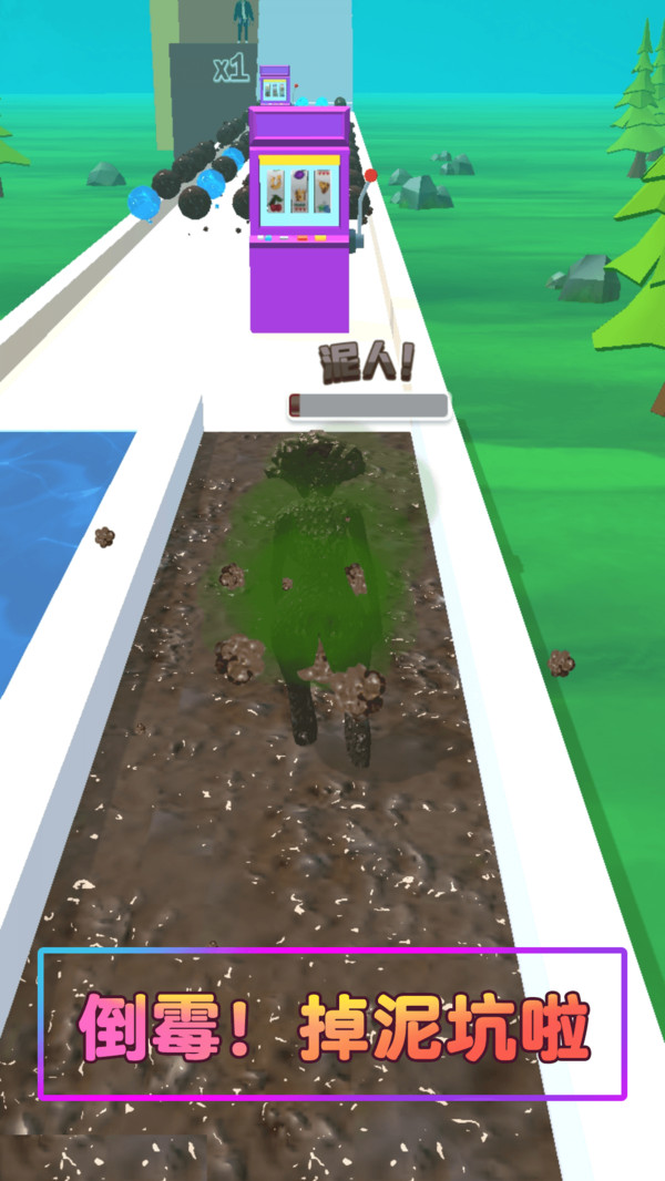 最强泥巴人游戏截图2