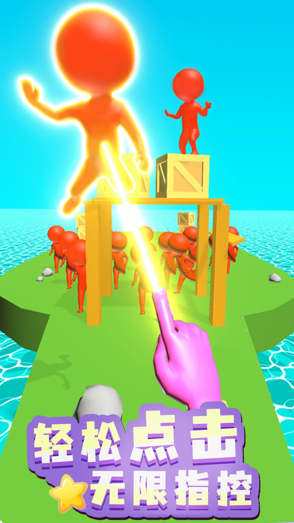 冲破一切！游戏截图1