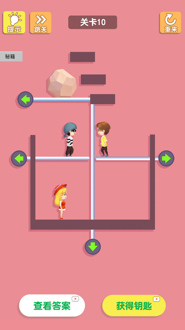 解救女孩游戏截图4