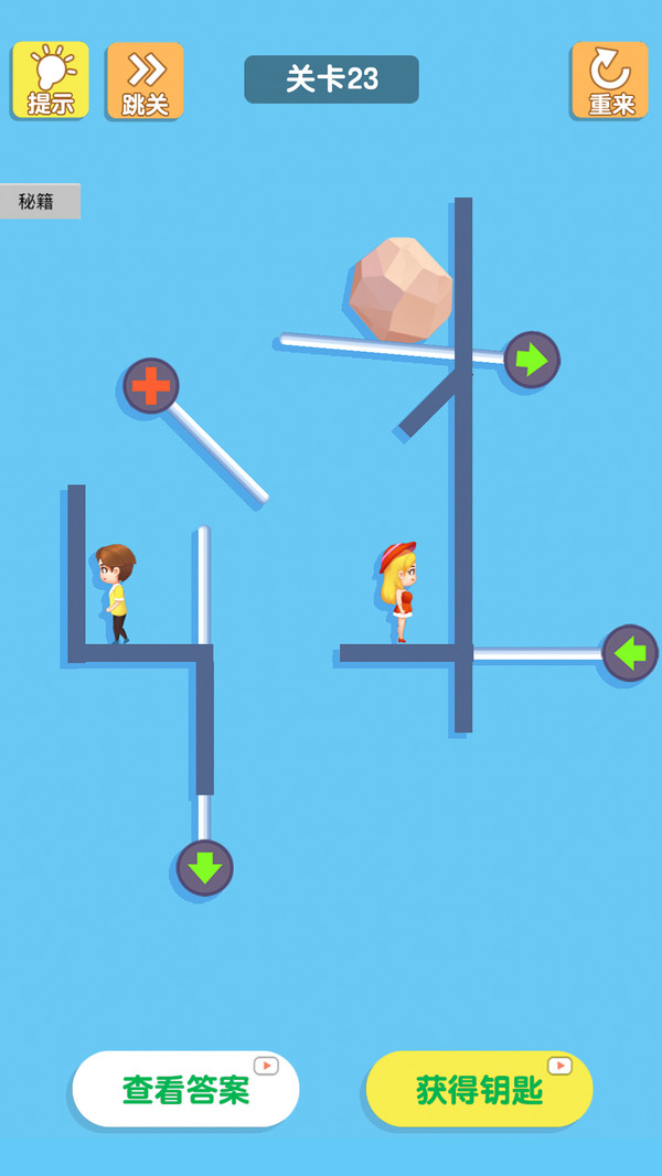 解救女孩游戏截图2