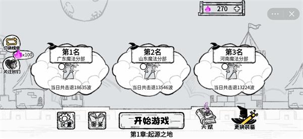 魔法幸存者免广告破解版游戏截图1