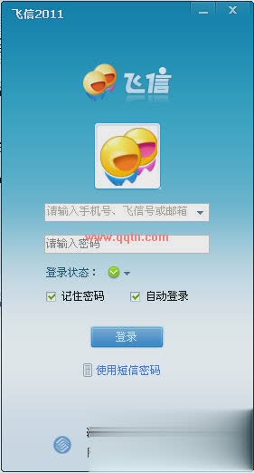 飞信2011官方安装版(好友飞聊在线展示)app软件截图1