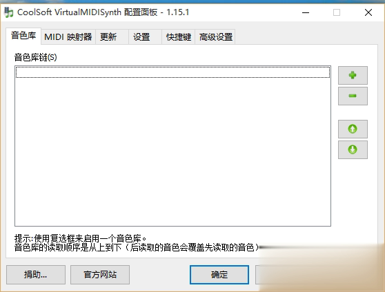 VirtualMIDISynthapp软件截图1