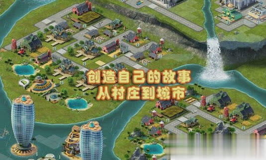 模拟城市3游戏截图2