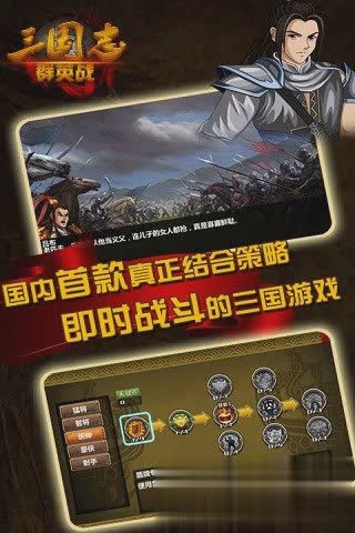 群英三国志游戏截图5