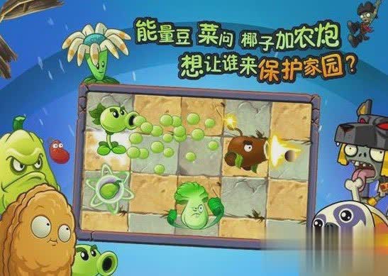 植物大战僵尸2破解版ipad版游戏截图2