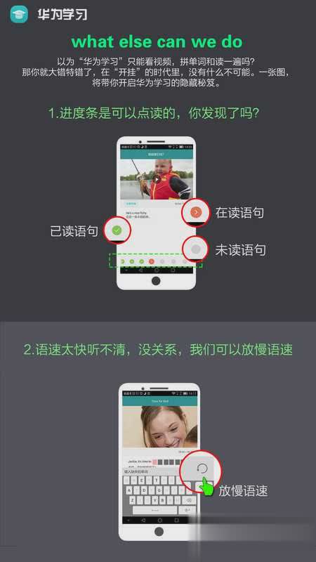 华为学习app下载软件截图4