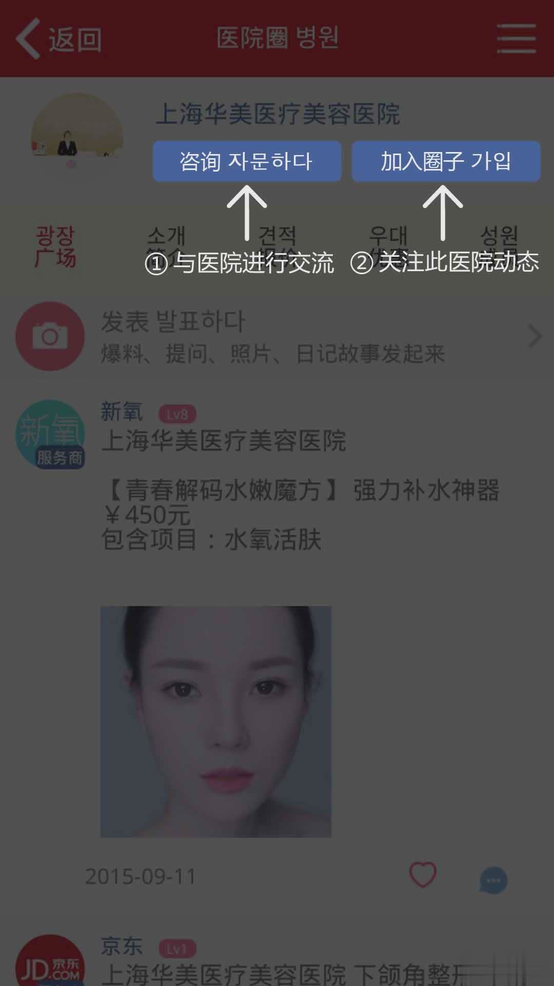 新氧气美容app软件截图2