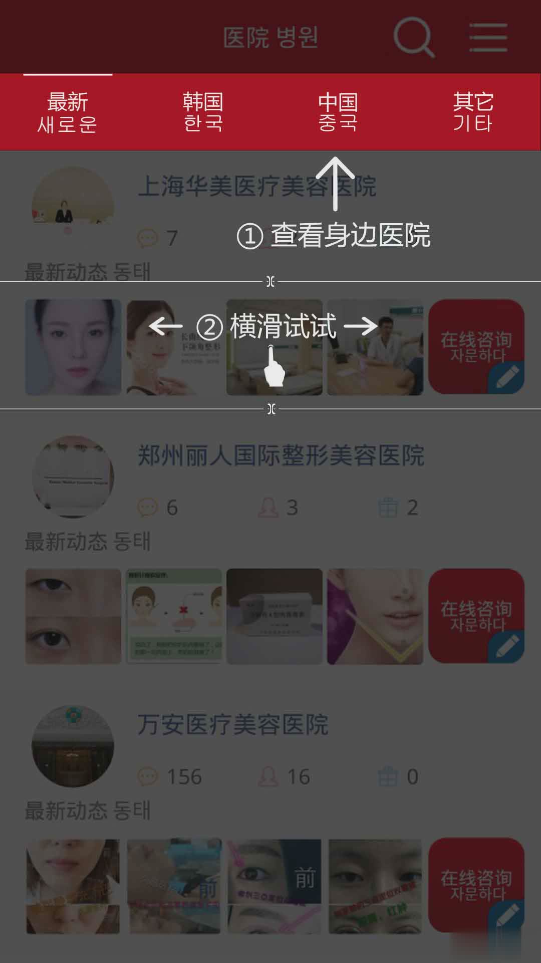 新氧气美容app软件截图3