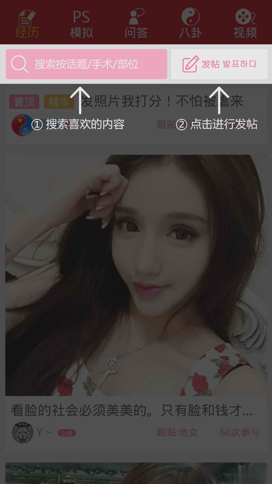 新氧气美容app软件截图5