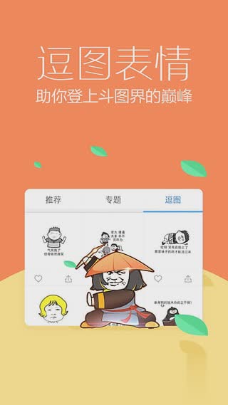 爪哇语符号输入法下载软件截图2