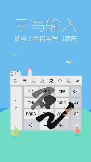 爪哇语符号输入法下载软件截图4