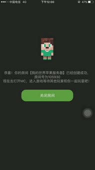 我的世界联机盒子创背魔盒手机版游戏截图3