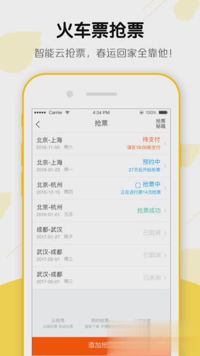 阿里飞猪旅行官方下载app软件截图1