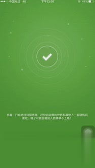 我的世界联机盒子创背魔盒手机版游戏截图2