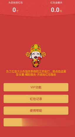 皇朝微信抢红包牛牛开挂app软件截图1