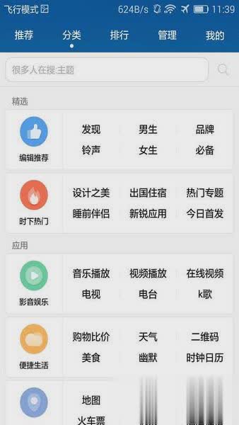 华为应用市场阴阳师兑换码版app软件截图1