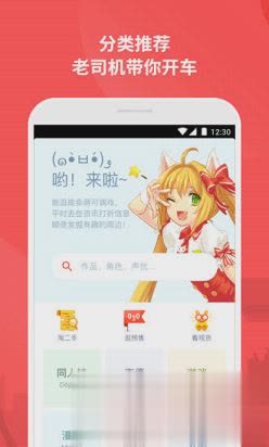 萌购app下载软件截图4