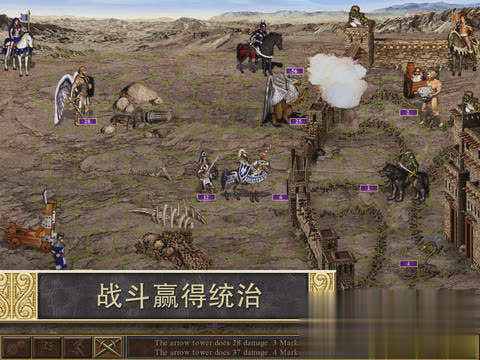 英雄无敌3安卓中文版游戏截图2