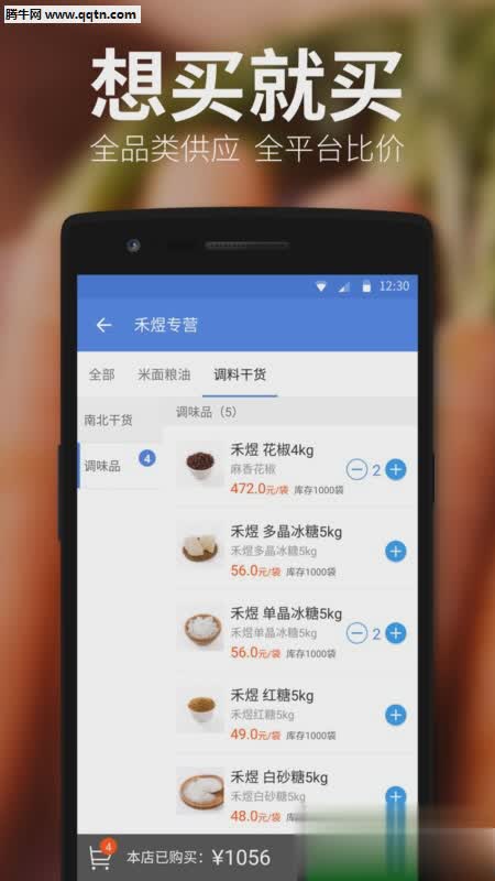 有菜APP(食材购物平台)官方下载软件截图5