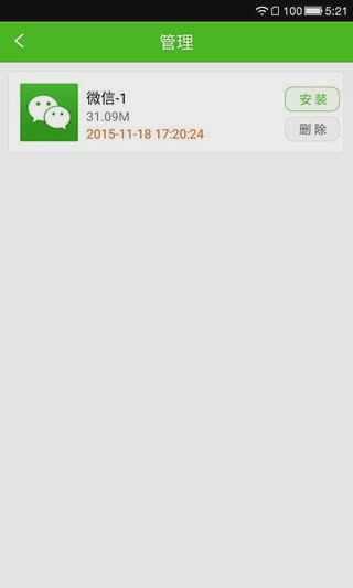 小杯子微信分身版安卓下载app软件截图1