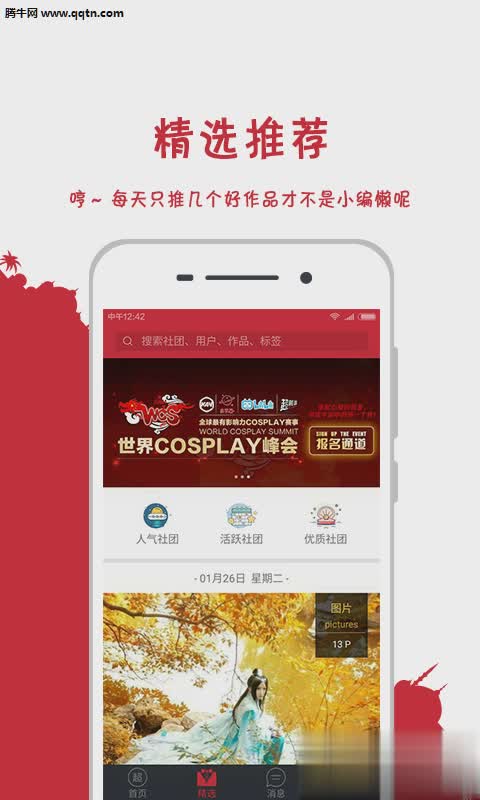 超能部APP官方下载软件截图4